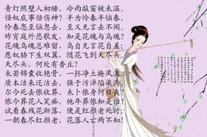 葬花吟 - 搜狗百科