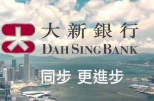 大新银行 - 搜狗百科
