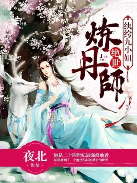 史上最强纨绔短剧，免费观看的绝佳选择，免费观看的史上最强纨绔短剧