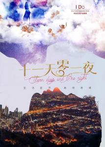 十一月十一夜在线观看 300