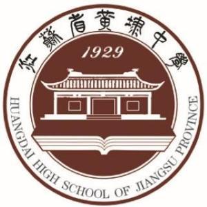 江苏省黄埭中学