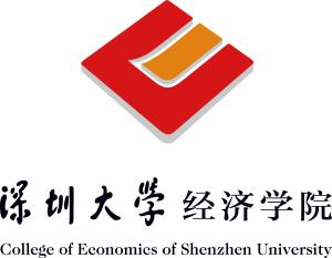 深圳大学经济学院