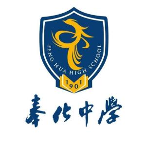 奉化中学 - 搜狗百科