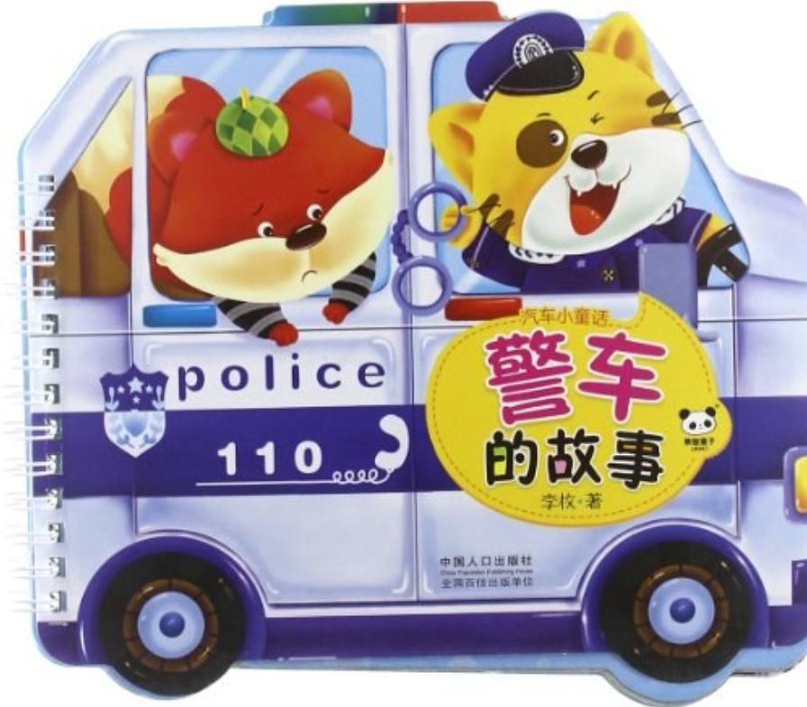 儿童小视频儿童汽车 0