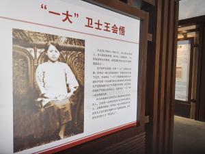 王会悟与中共一大
