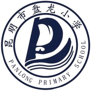 昆明市盘龙区中华小学