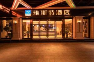 雅斯特酒店 - 搜狗百科