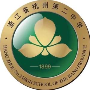 杭州第二中学东河校区