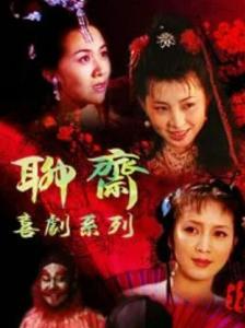 一笑三百年