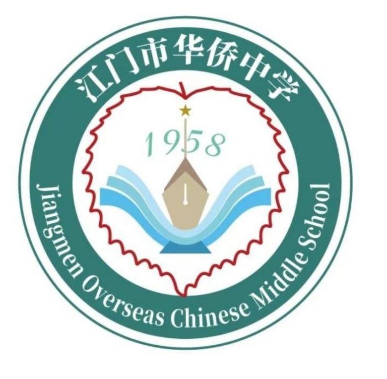新会华侨中学是重点高中吗江门市新会会城华侨中学怎么样