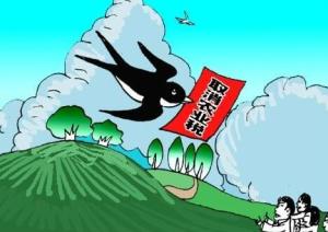 农业税