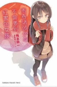第九卷封面