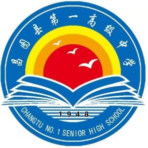 昌图第一高级中学