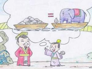 曹冲称象
