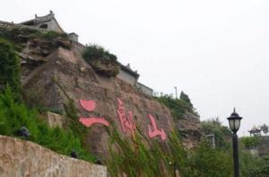 二郎山风景名胜区