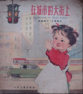 在城市的大街上