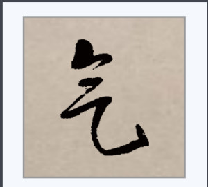 王铎