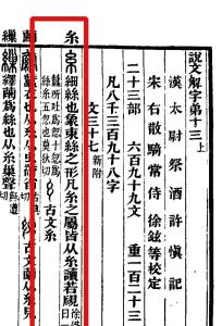 糸