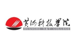 黄河科技学院
