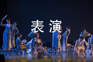 表演 - 搜狗百科