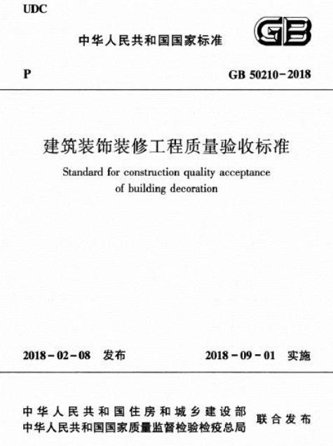 品质验收短剧，细节决定成败