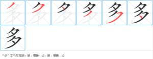 书写演示