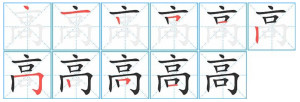 书写演示