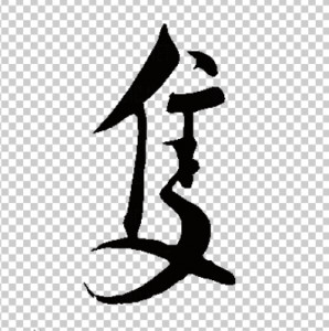 只