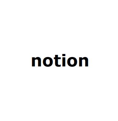 Notion，重塑生产力与协作的未来