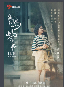 我在岛屿读书