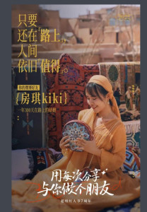 超级红人节
