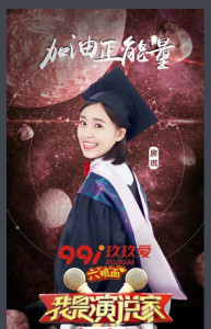 我是演说家