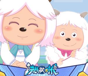 暖羊羊