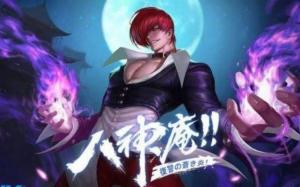 八神庵