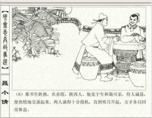 书生燕赤霞
