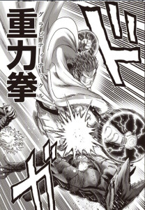重力拳