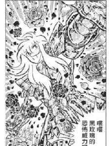 食人鱼玫瑰