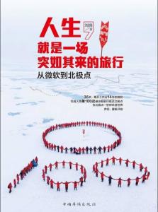 人生，就是一场突如其来的旅行