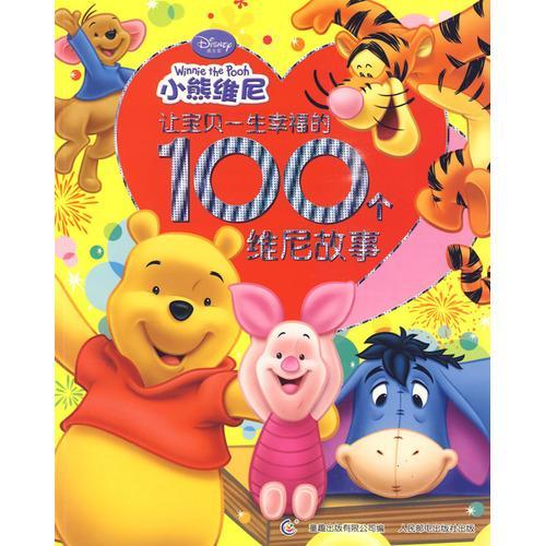 阿布故事100个 0