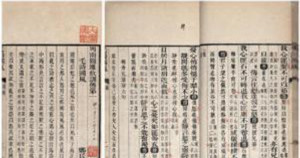 《毛诗》