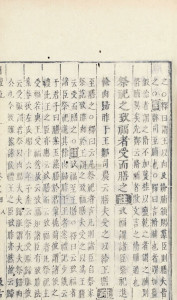 《周礼注疏》