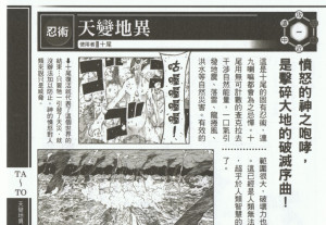 天地异变