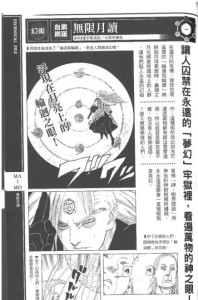 无限月读
