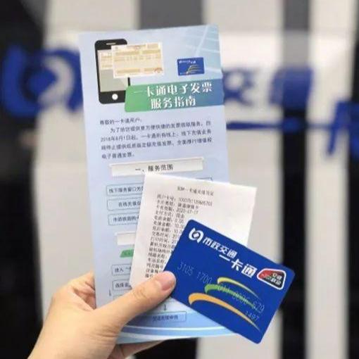 北京市政公交一卡通网站已无法显示