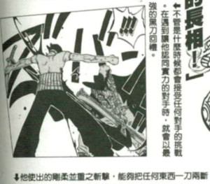 刚柔并重的斩击能够把任何东西斩断
