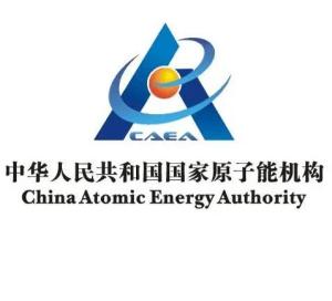 中国原子能工业有限公司级别 300