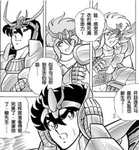 天龙座圣衣（黄道十二宫）