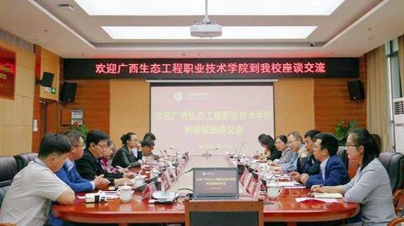 广西生态工程职业技术学院