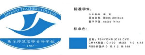 校徽