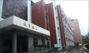西安市铁一中学